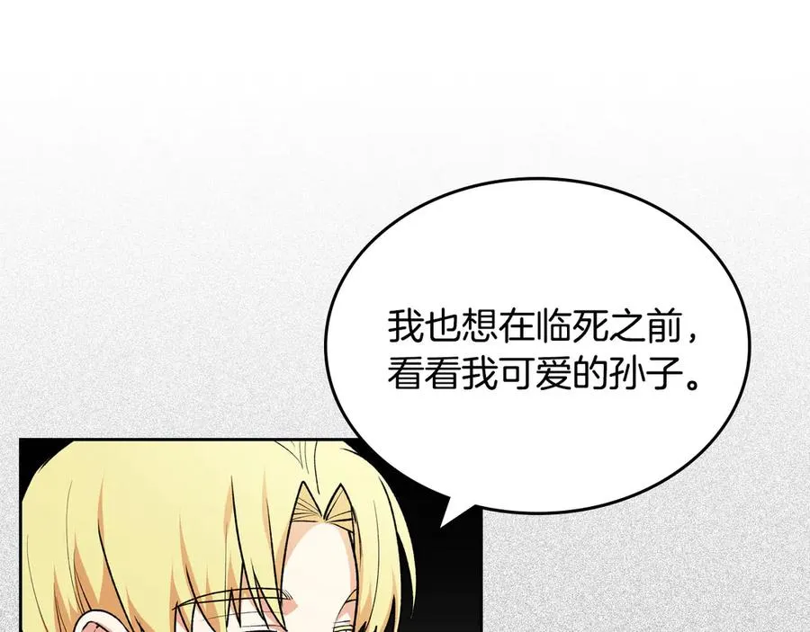 第77话 逼婚 第19页