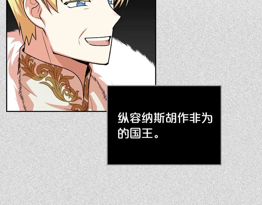 第77话 逼婚 第20页