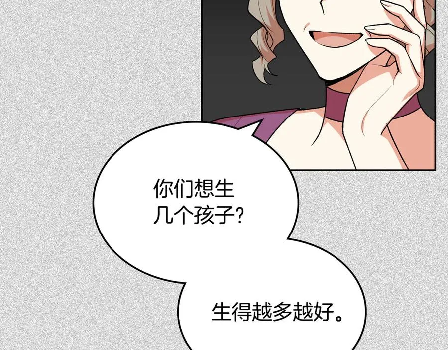 第77话 逼婚 第22页