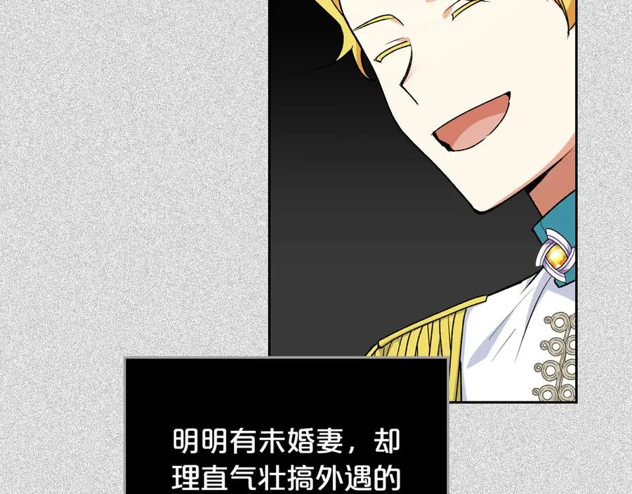 第77话 逼婚 第24页