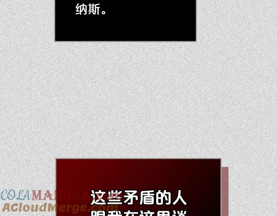 第77话 逼婚 第25页