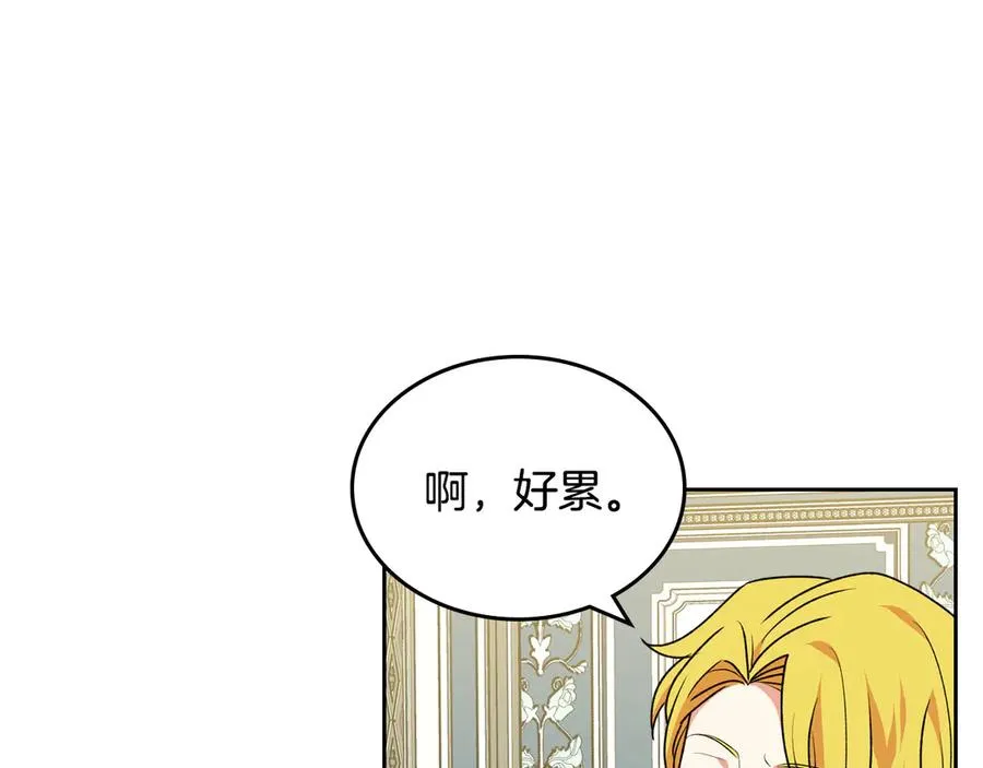 第77话 逼婚 第30页