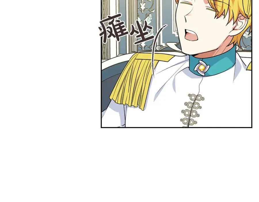 第77话 逼婚 第31页