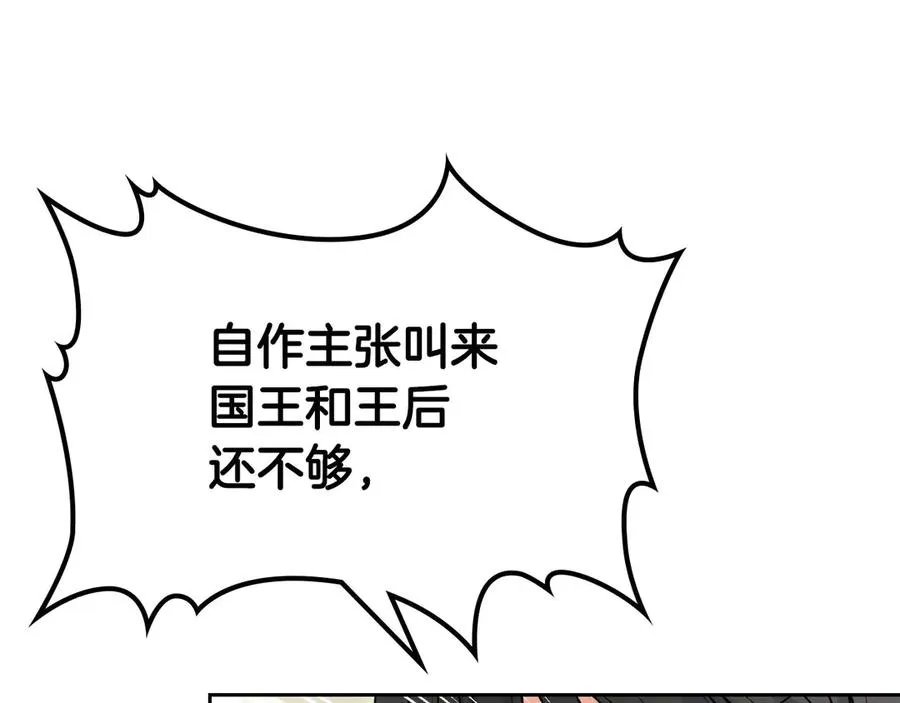 第77话 逼婚 第34页