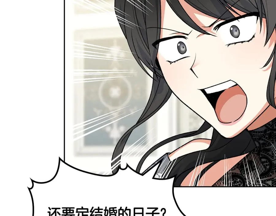 第77话 逼婚 第35页