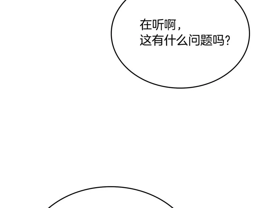 第77话 逼婚 第38页