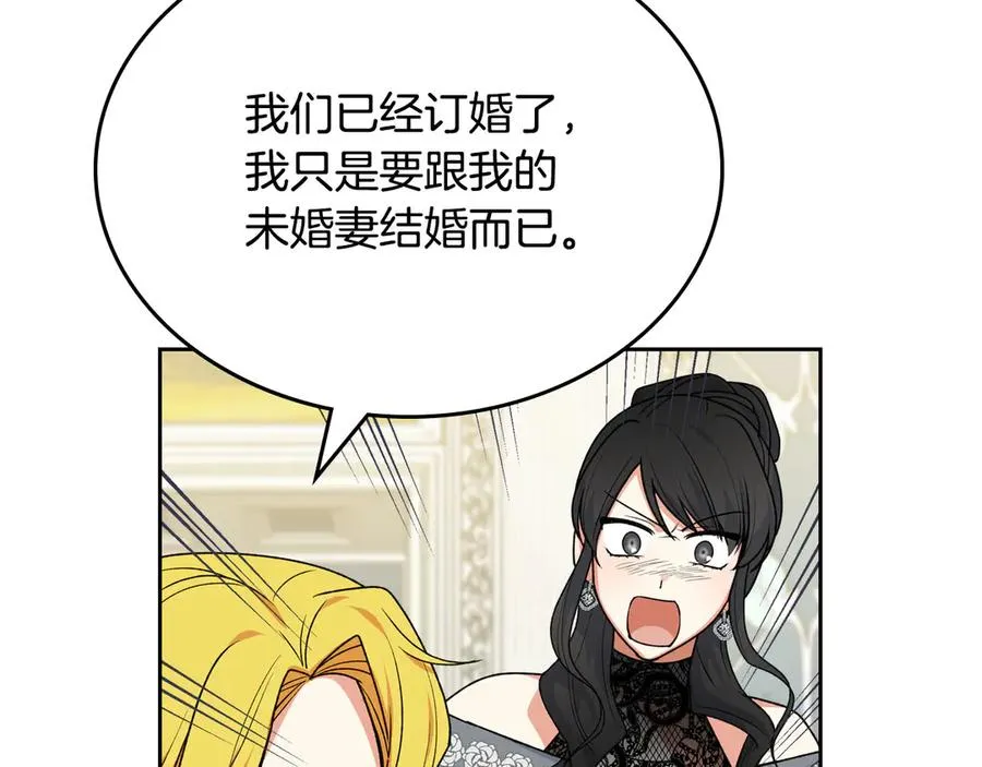 第77话 逼婚 第39页