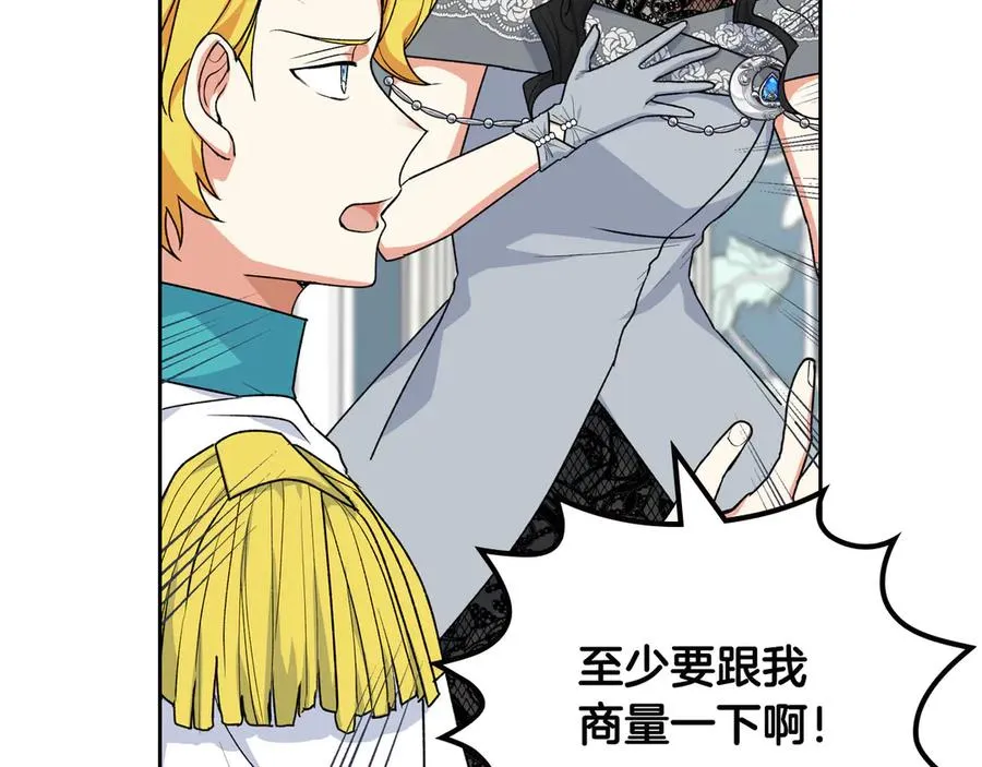第77话 逼婚 第40页