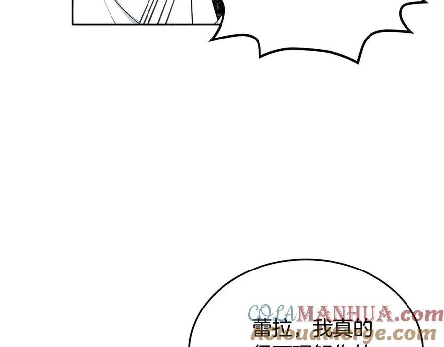 第77话 逼婚 第41页
