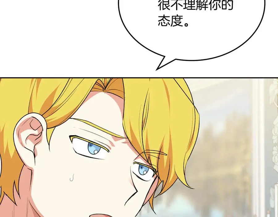 第77话 逼婚 第42页