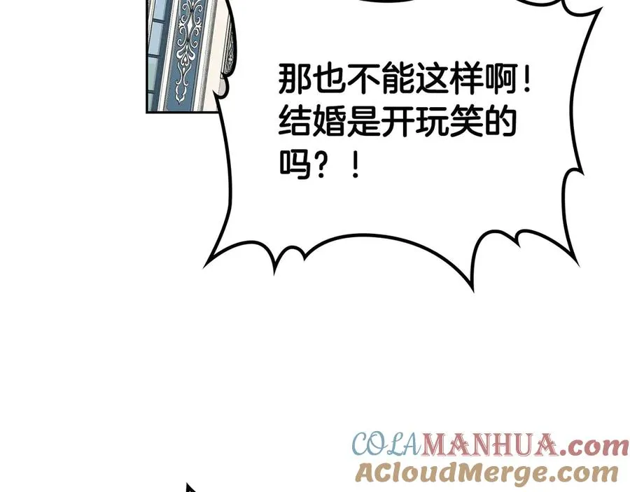 第77话 逼婚 第45页