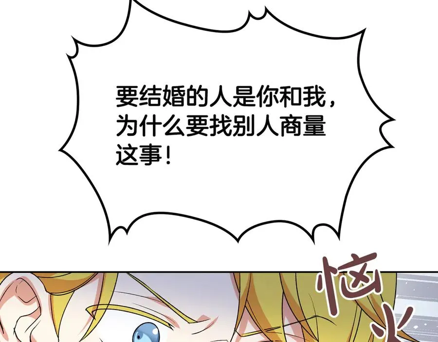 第77话 逼婚 第46页