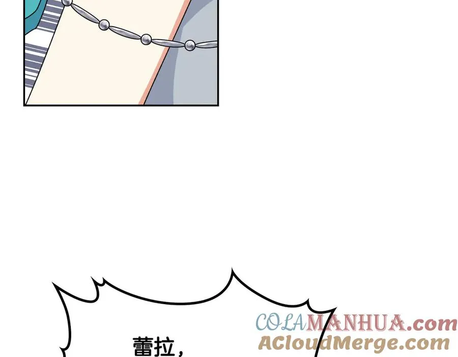 第77话 逼婚 第49页