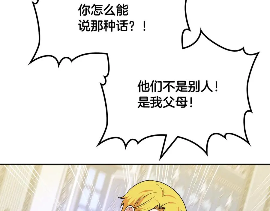 第77话 逼婚 第50页