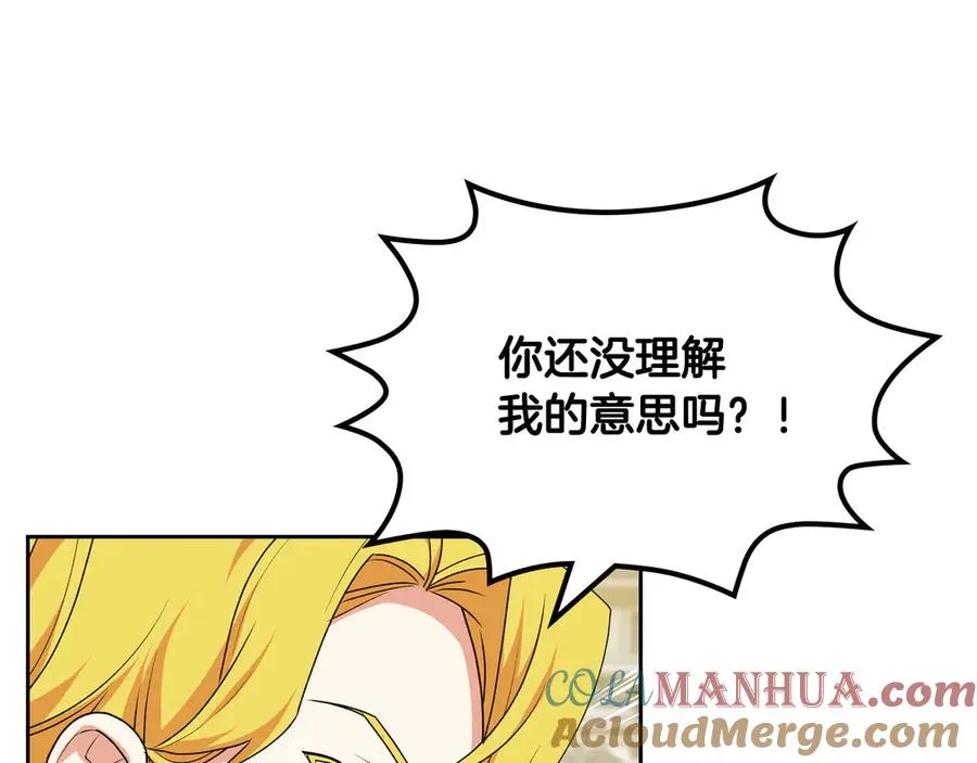 第77话 逼婚 第53页