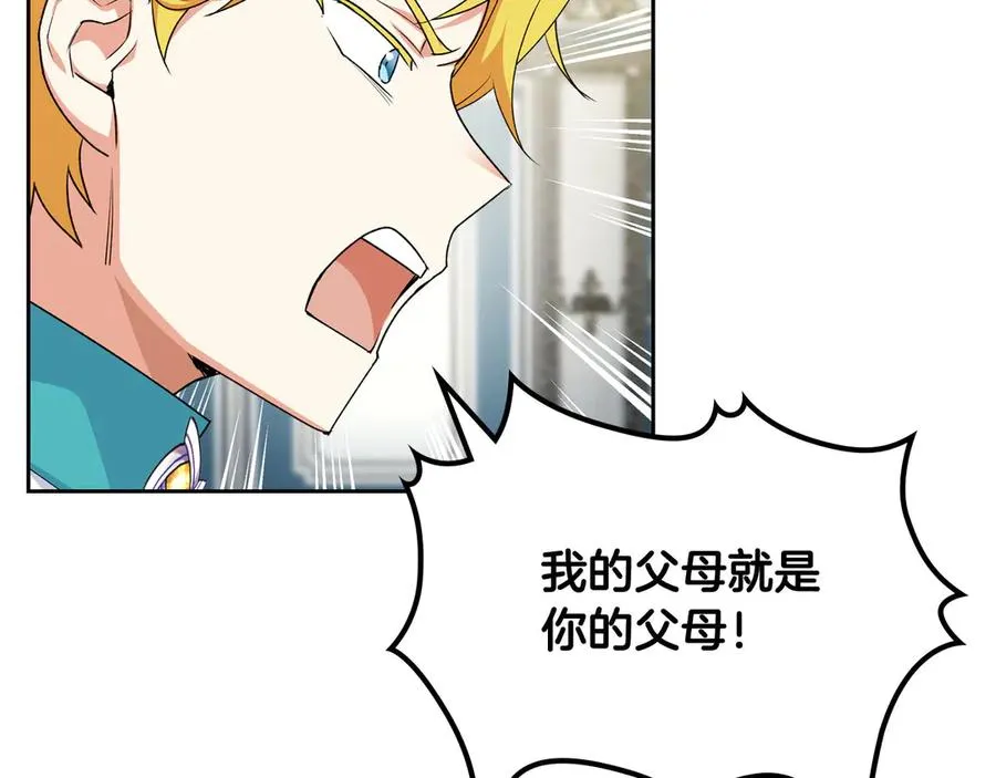 第77话 逼婚 第54页