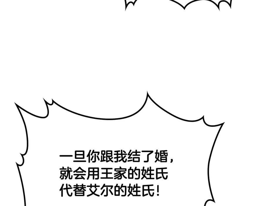 第77话 逼婚 第55页