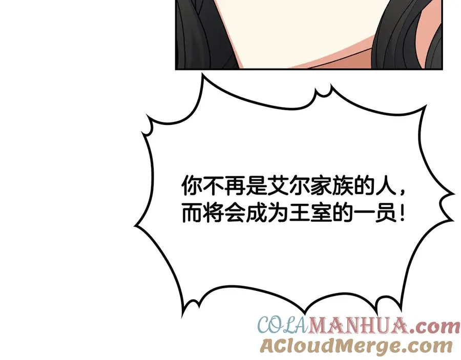 第77话 逼婚 第57页