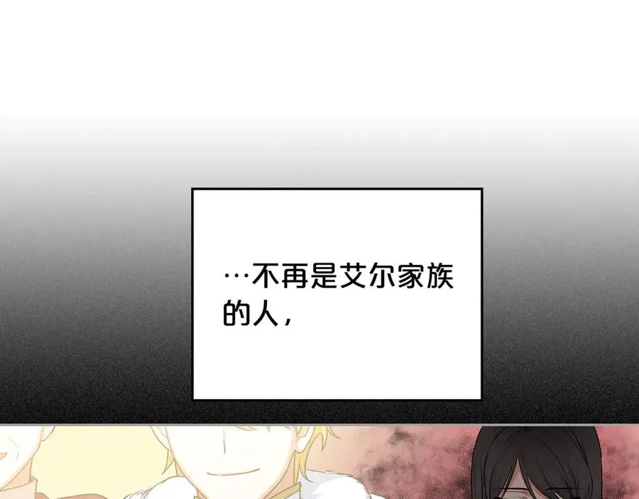 第77话 逼婚 第58页