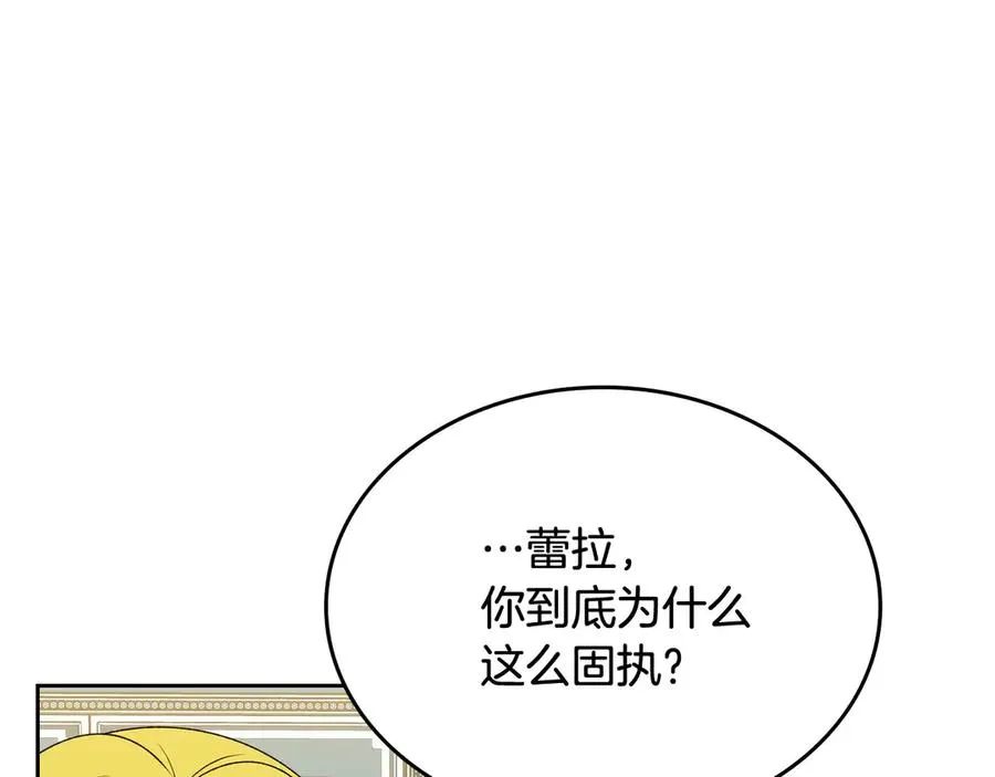 第77话 逼婚 第64页