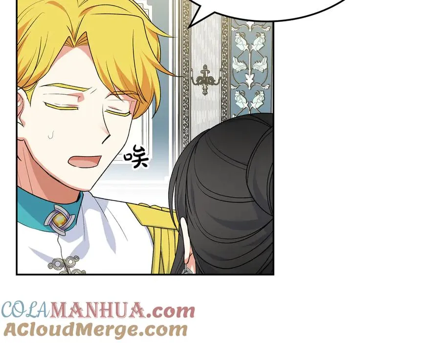 第77话 逼婚 第65页