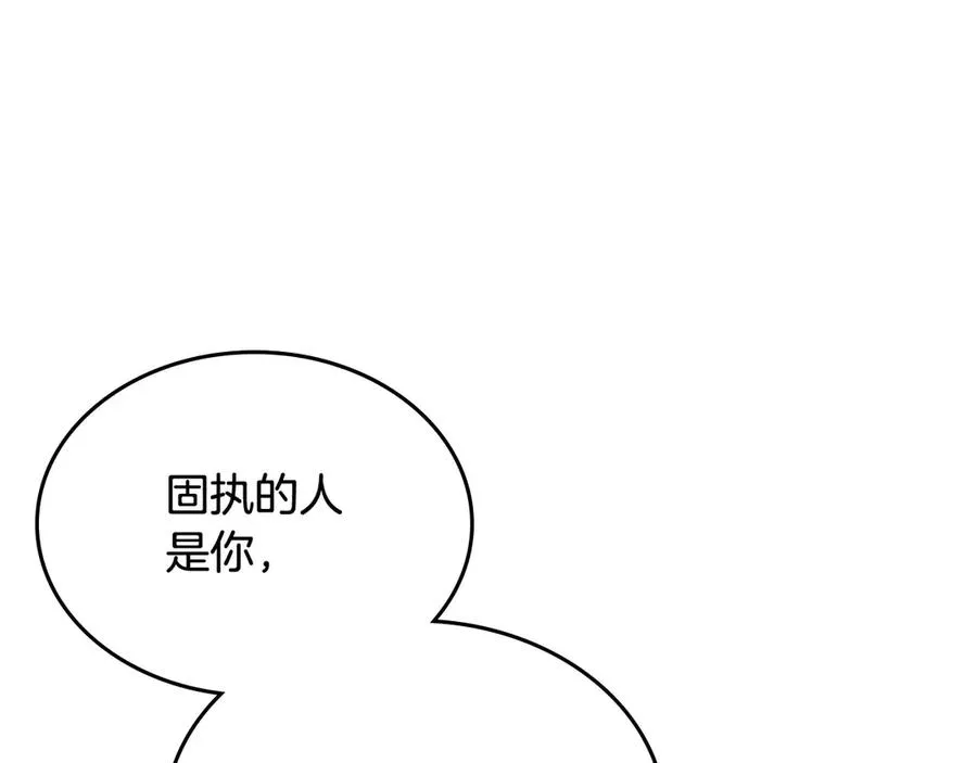 第77话 逼婚 第66页