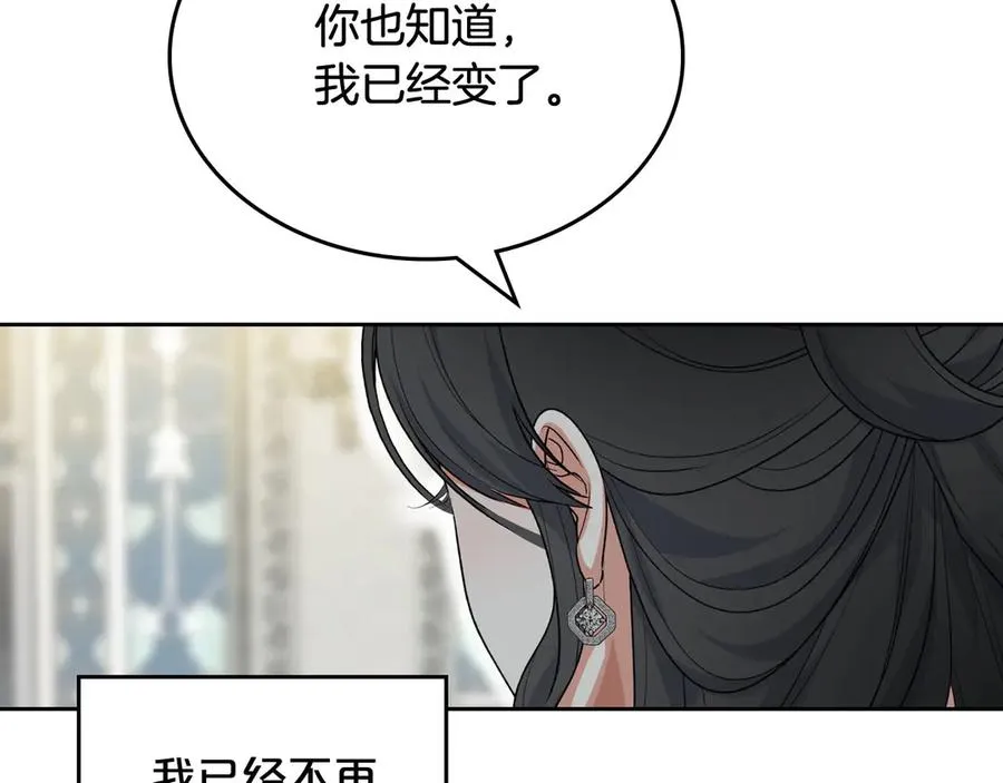 第77话 逼婚 第67页