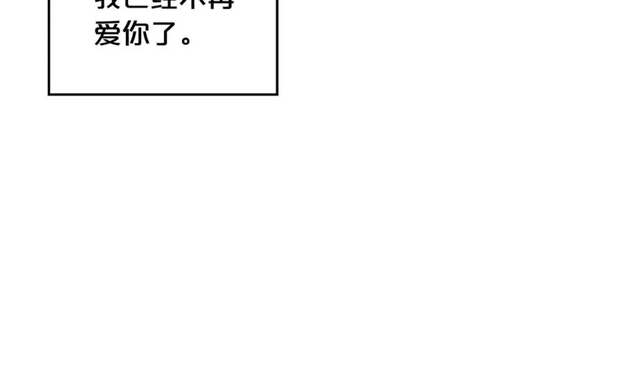 第77话 逼婚 第68页