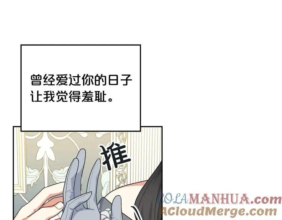 第77话 逼婚 第69页