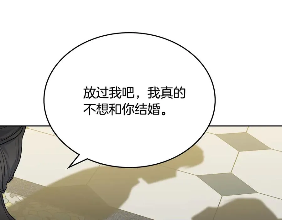 第77话 逼婚 第71页