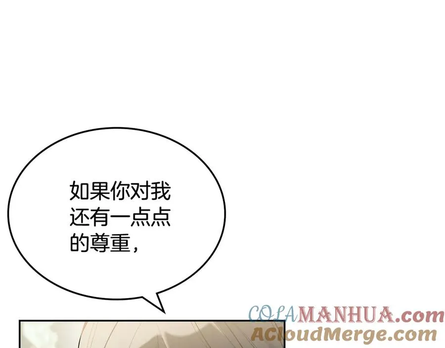 第77话 逼婚 第73页