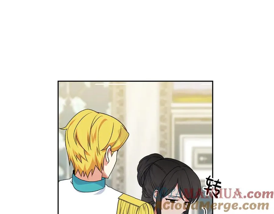 第77话 逼婚 第77页