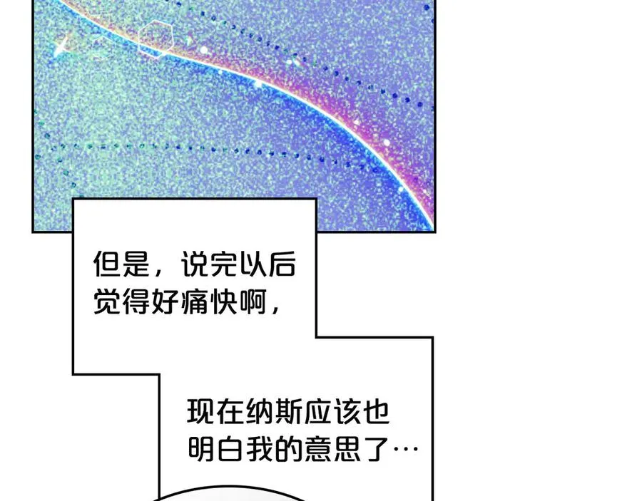 第77话 逼婚 第80页