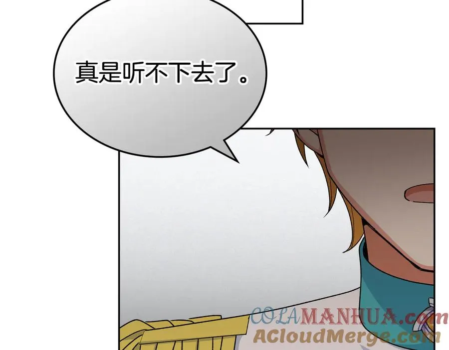 第77话 逼婚 第81页