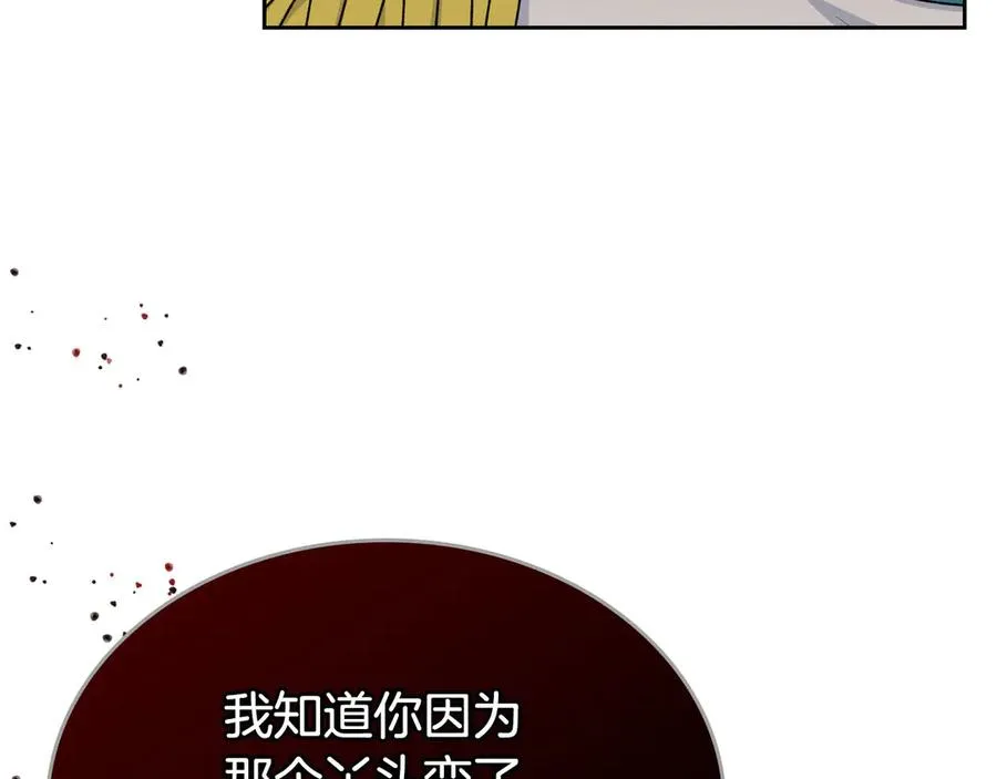 第77话 逼婚 第82页