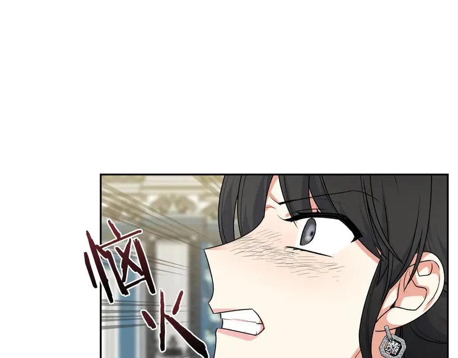 第77话 逼婚 第86页
