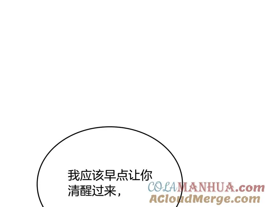 第77话 逼婚 第93页