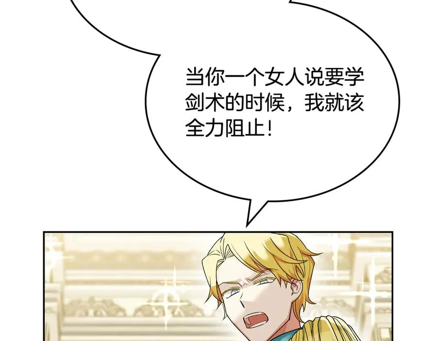 第77话 逼婚 第94页