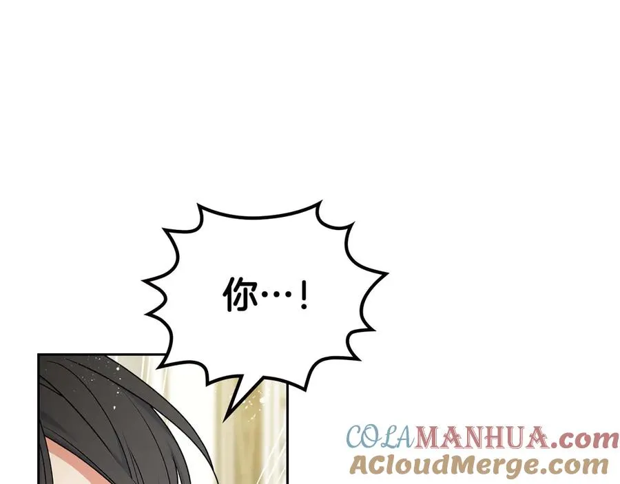 第77话 逼婚 第97页