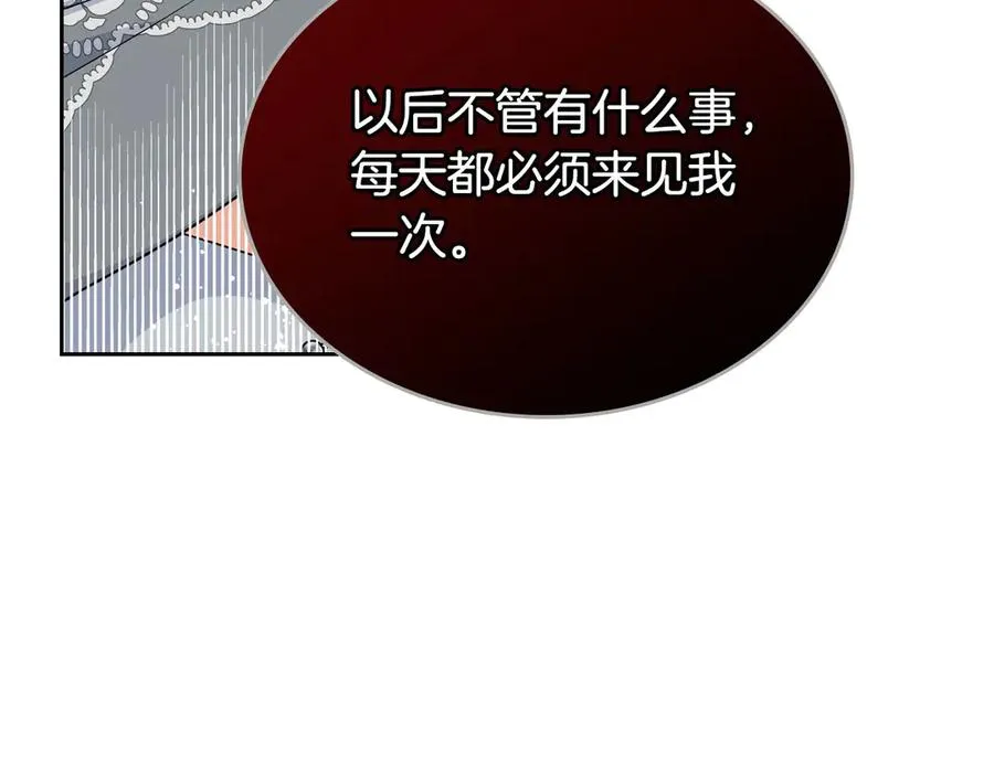 第77话 逼婚 第99页