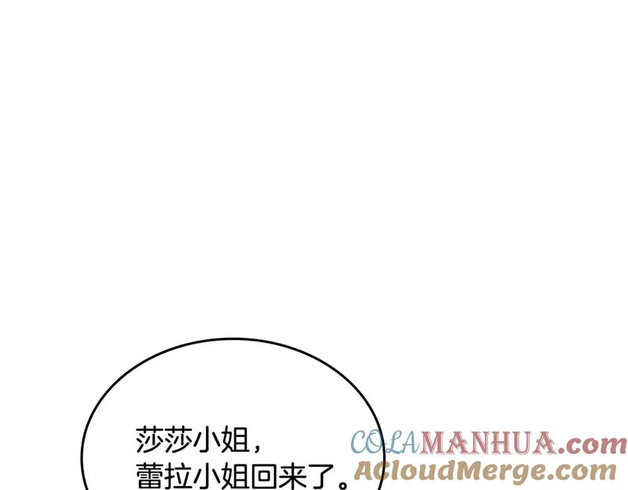 第77话 逼婚 第105页