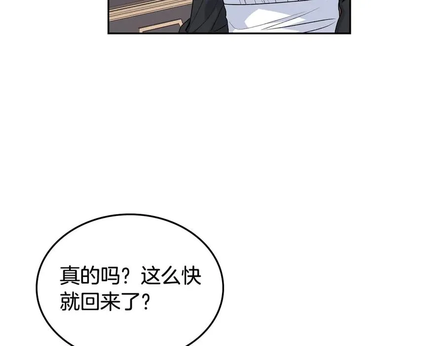 第77话 逼婚 第107页