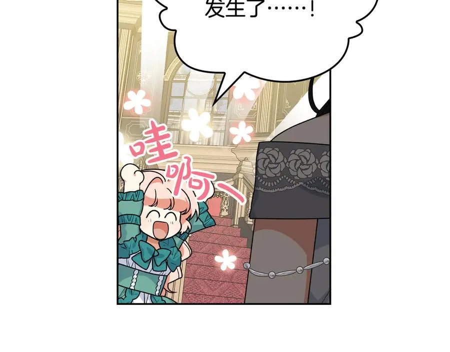 第77话 逼婚 第111页