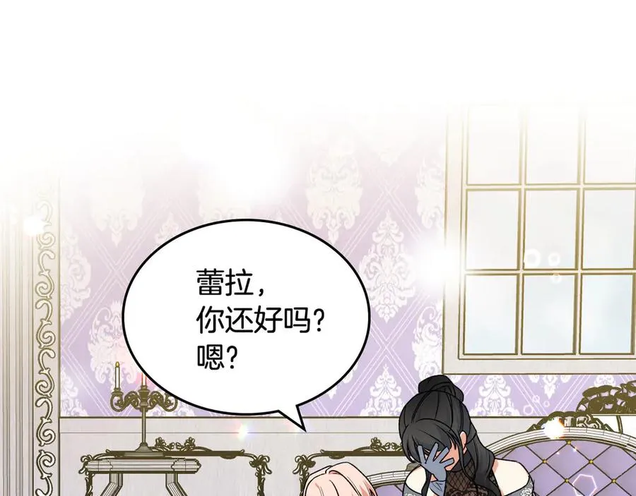 第77话 逼婚 第118页