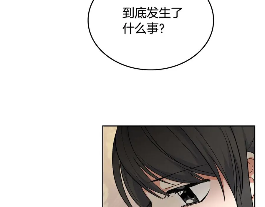 第77话 逼婚 第124页