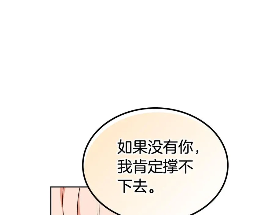 第77话 逼婚 第126页