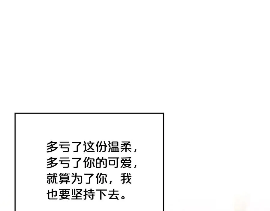 第77话 逼婚 第128页