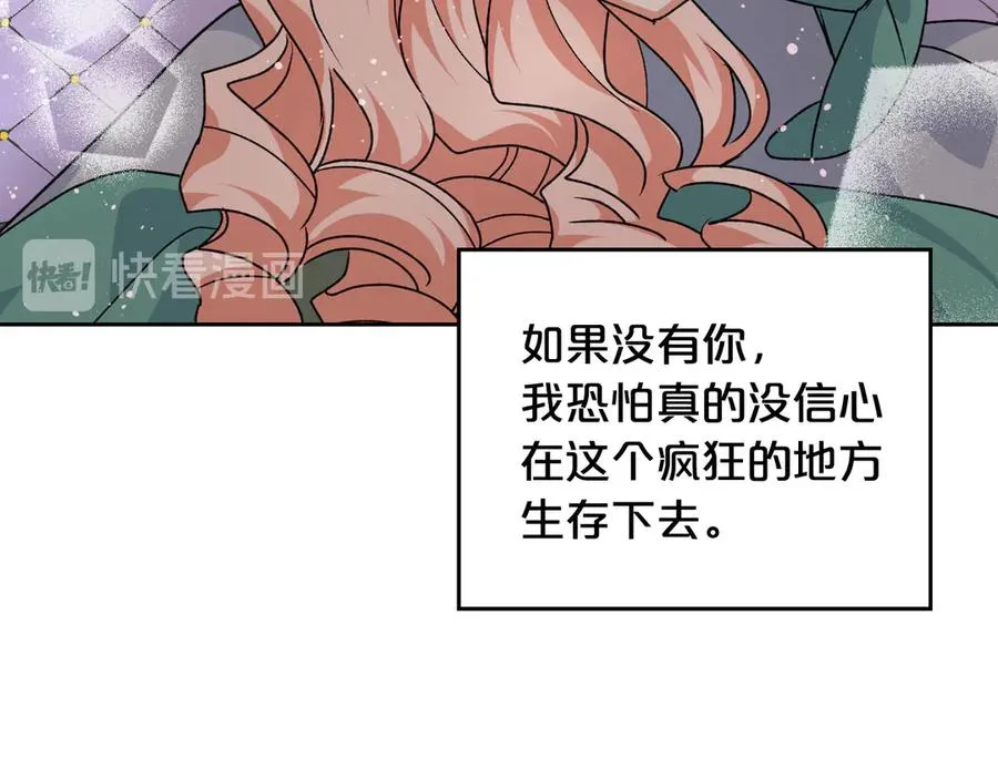 第77话 逼婚 第130页