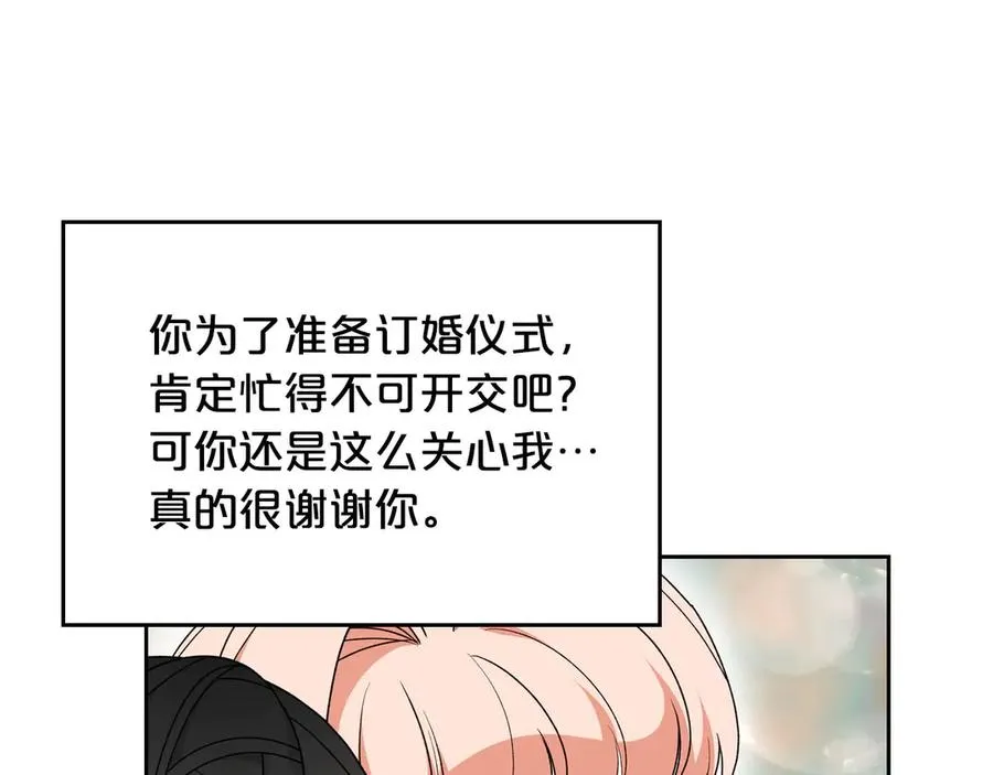 第77话 逼婚 第131页
