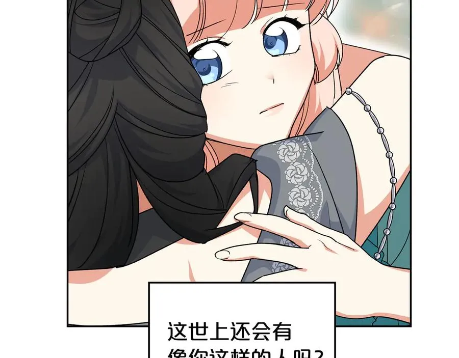第77话 逼婚 第132页